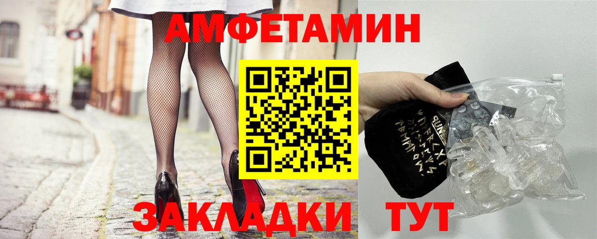 АМФЕТАМИН Premium Людиново