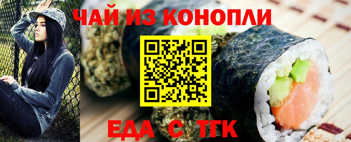 Canna-Cookies конопля  Вход с VPN  Людиново 