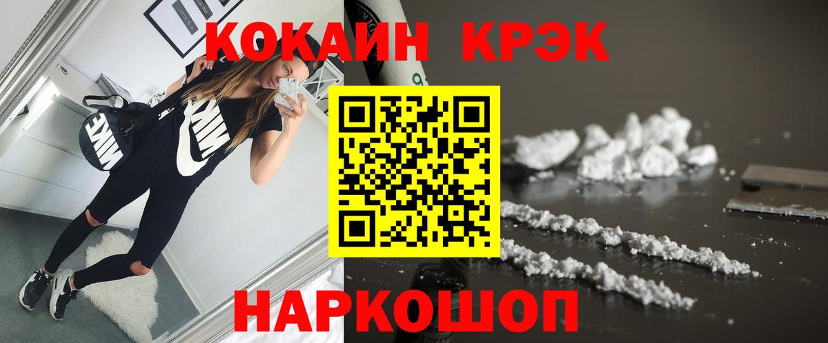 Людиново  Cocaine  Вход с VPN  COCAIN 98% 
