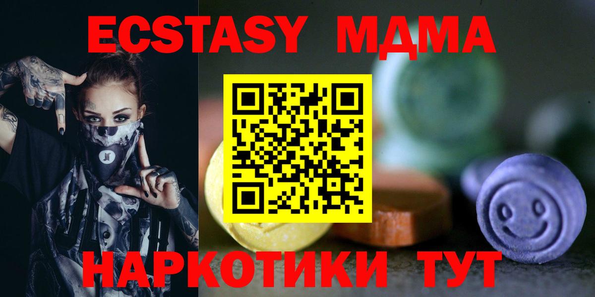 ЭКСТАЗИ 280мг  Вход с VPN  где купить   Экстази  Ecstasy диски  Людиново 