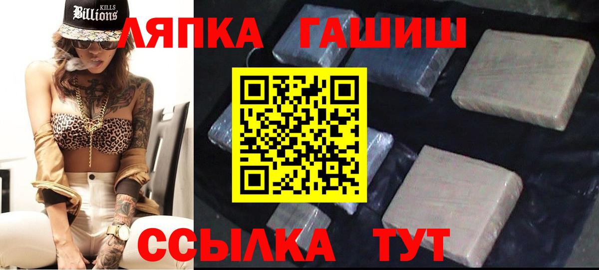 Гашиш Ice-O-Lator  Вход с VPN  Людиново  ГАШИШ гашик 
