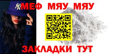 мефедрон мука Бузулук