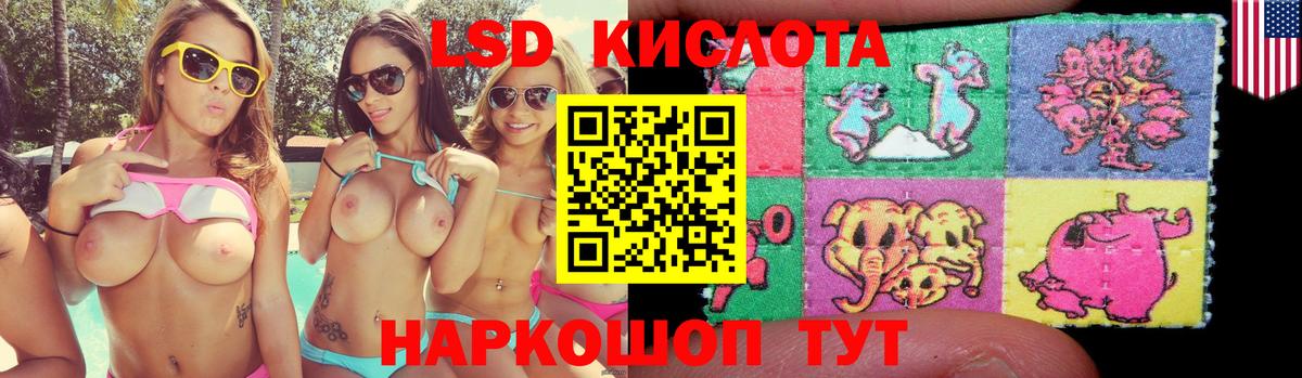 ЛСД экстази кислота Людиново