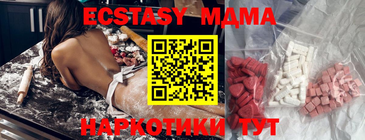 MDMA кристаллы  Вход с VPN  Людиново  MDMA VHQ 