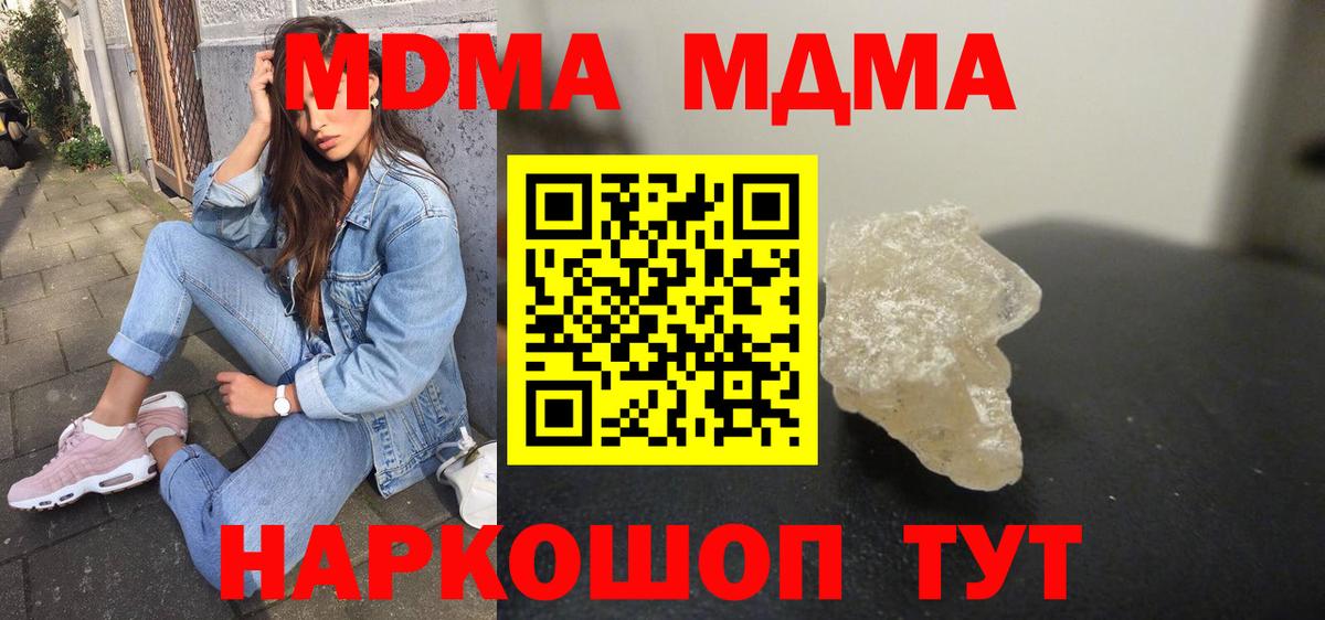 МДМА молли Людиново