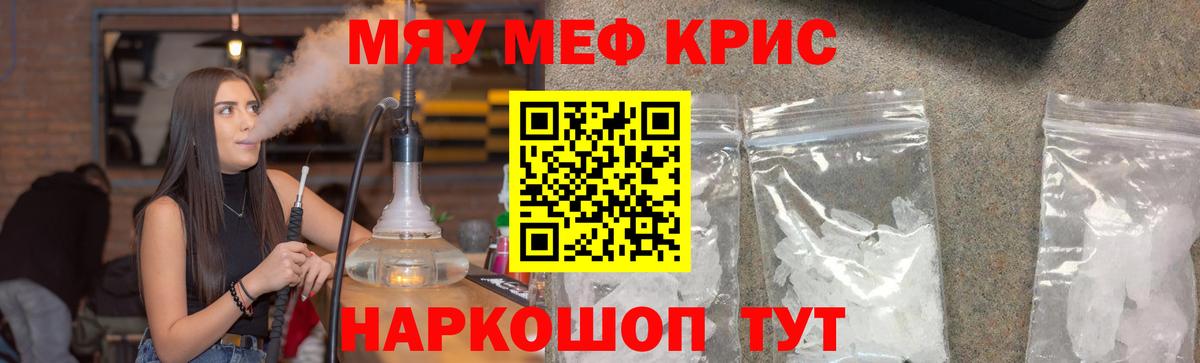 Мефедрон  Людиново