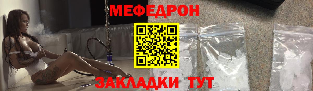 Людиново  МЕФ mephedrone  Вход с VPN  МЯУ-МЯУ  Меф VHQ  МЯУ-МЯУ 