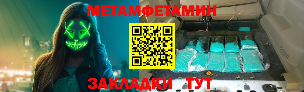 Первитин Methamphetamine Людиново