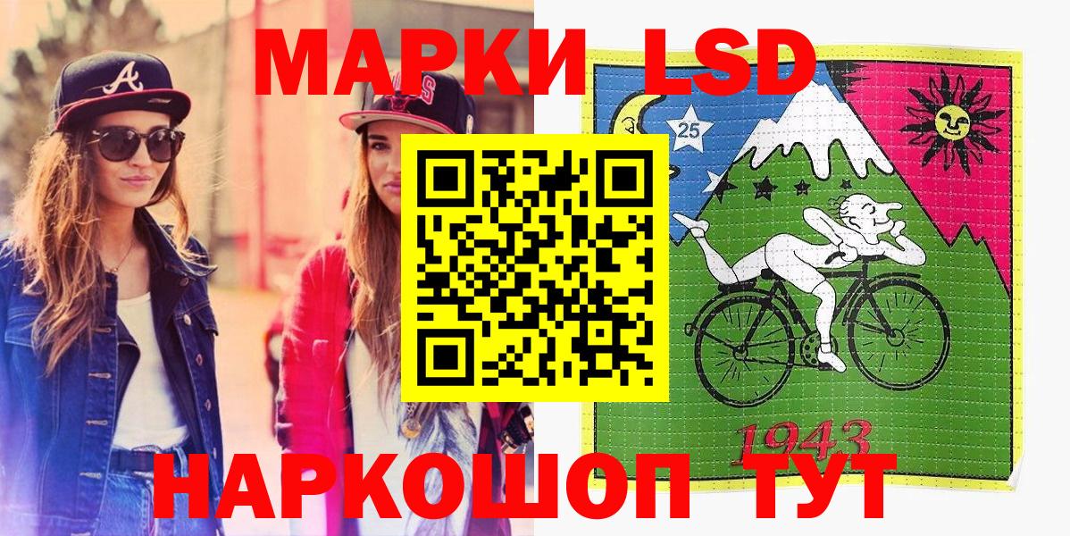 Людиново  Марки 25I-NBOMe 1,5мг  Наркотические марки  Марки 25I-NBOMe 1,5мг  Вход с VPN 