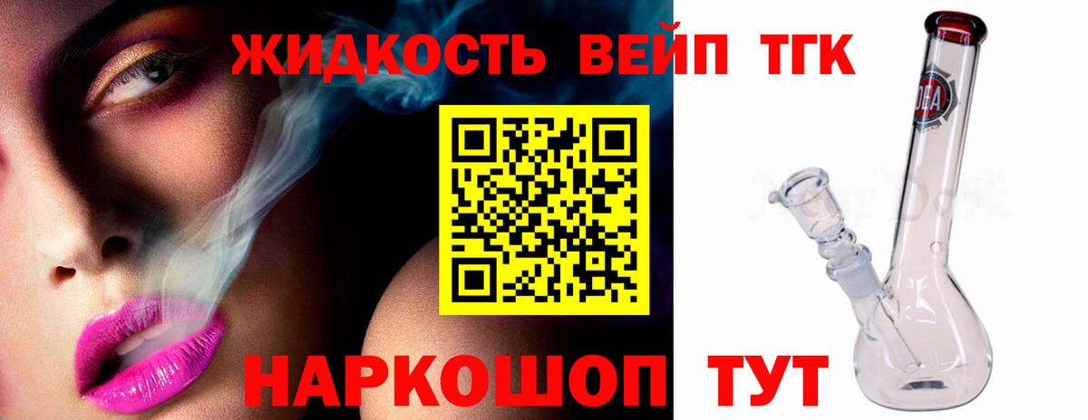 ТГК Wax Людиново