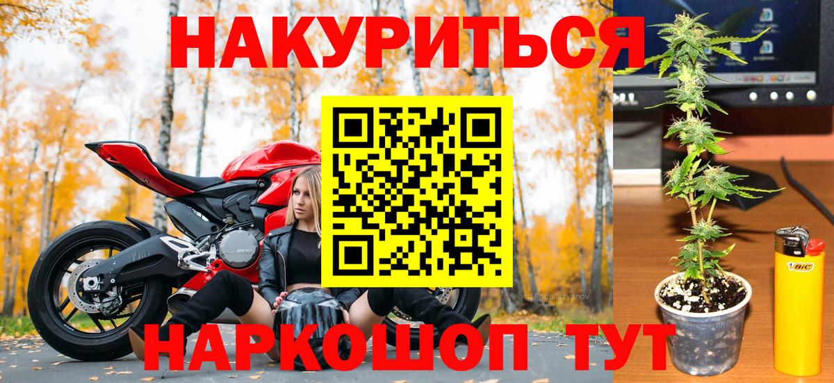 Марихуана SATIVA & INDICA  Каннабис AK-47  Вход с VPN  Людиново 